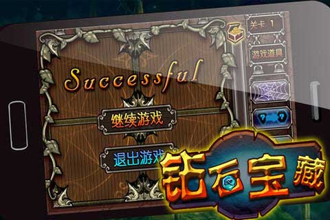 ʯ DiamondTreasure v1.0
