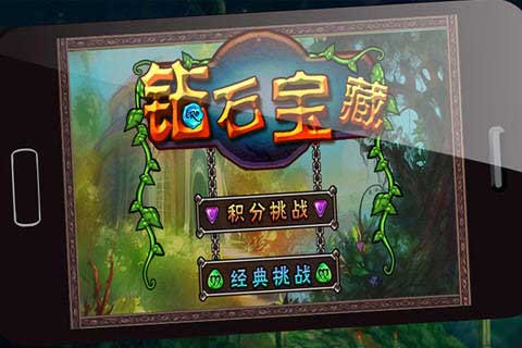 ʯ DiamondTreasure v1.0