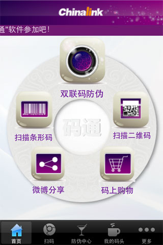 chinalinkйֻͨάα v2.0.1