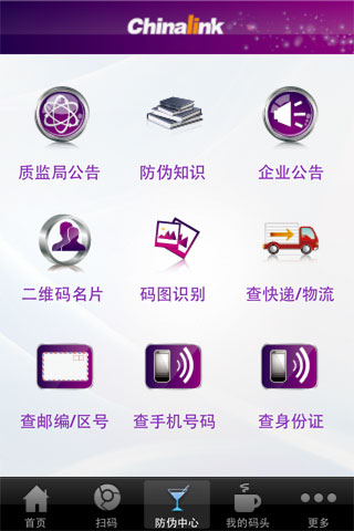 chinalinkйֻͨάα v2.0.1