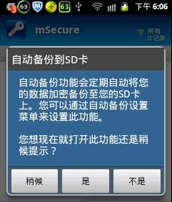 ܱ mSecure Password Manager v3.1.9