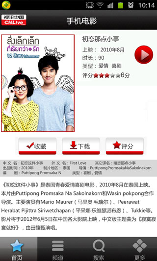 ֻӰ CNLiveMovie v1.4