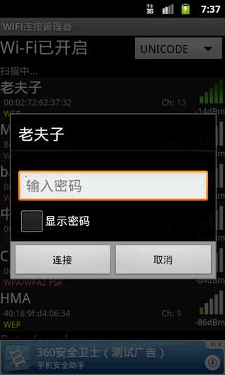 WiFiӹ v1.2