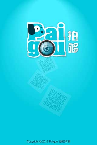 Ĺ Paigou v1.0.1