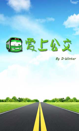Ϲ LoveBus v1.5