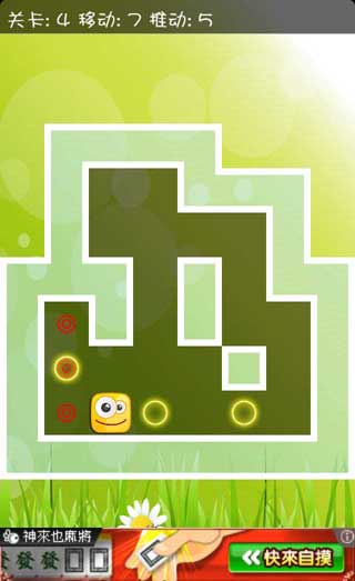 ΢Ц Smile Sokoban v1.1