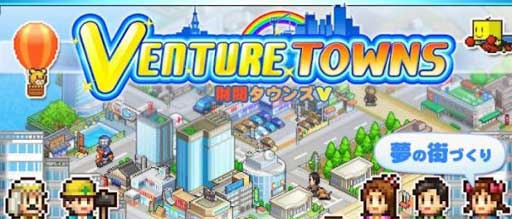 Ʒ Venture Towns v1.0.3
