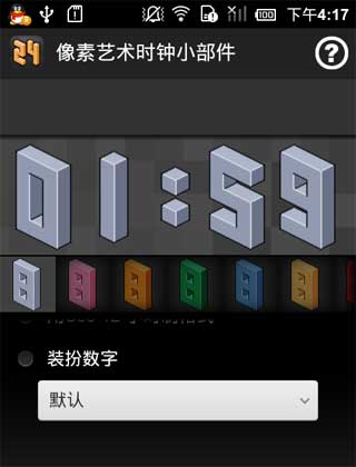 ʱС Pixel Art Clock Widget v2.0