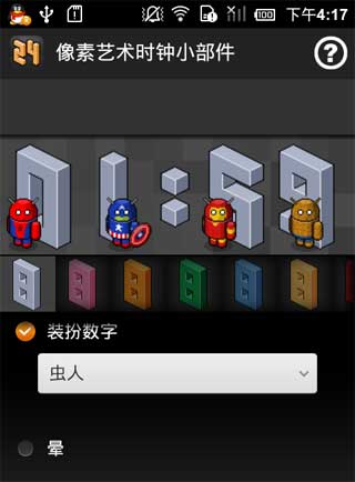 ʱС Pixel Art Clock Widget v2.0