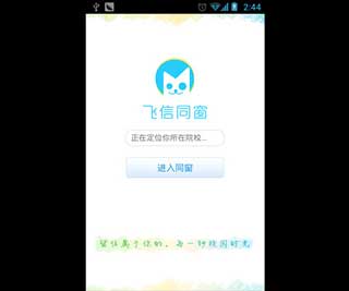 ͬ v2.0(Android)