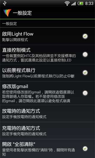 Light Flowʵ֪ͨ Light Flow v3.4.0