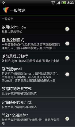 Light Flowʵ֪ͨ Light Flow v3.4.0