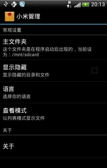 小米文件管理 MiFileExplorer v3.0.5