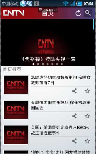 CNTVй̨ v3.2