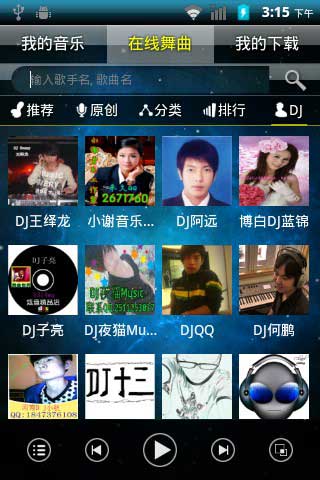 DJè v2.8.2