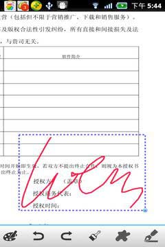 ĵתǩ OliveSignPdf v1.0.2