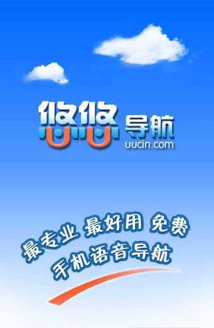 ֻ YouYou DaoHang v2.3.10