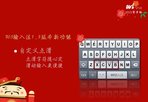 WI뷨 v1.3