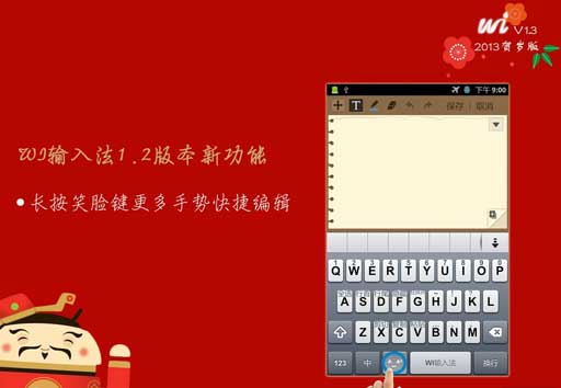 WI뷨 v1.3