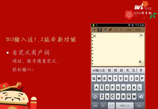 WI뷨 v1.3