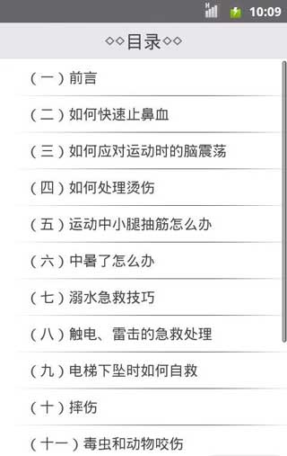 SOS⼱ v1.0