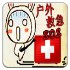 SOS⼱ v1.0ͼ