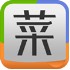 菜谱精灵 v2.1截图