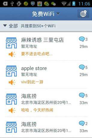 WiFiͨ v3.0.6