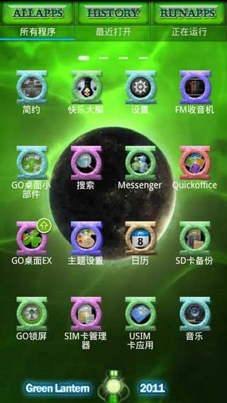 GO֮GreenLantem