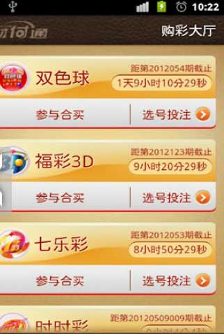 QQ财付通 v2.4.1