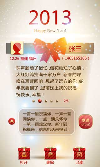 ׿Ŵڰ AndroidSms v3.2.2