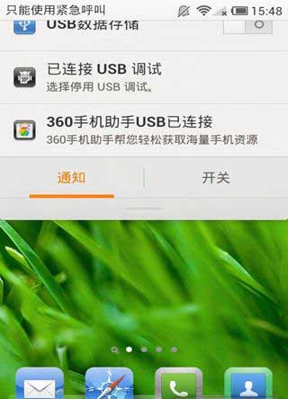 iPhoneHome v0.9.8