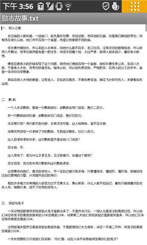 金软 Office v2.8.1