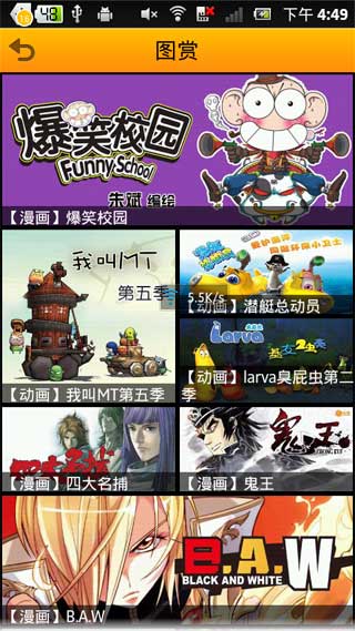 手机动漫 v3.4