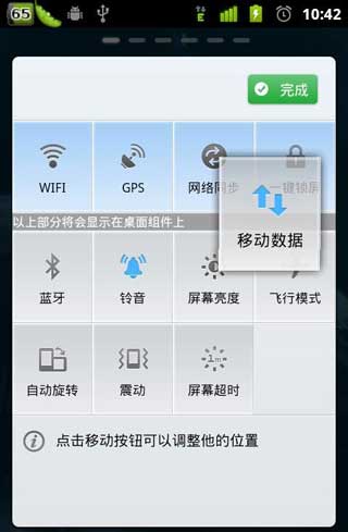 GO濪ز GO Switch Widget v1.64