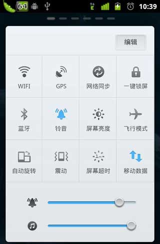 GO濪ز GO Switch Widget v1.64