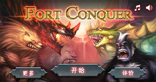  Fort Conquer v1.0.3