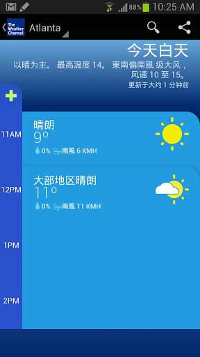 Ƶ The Weather Channel v4.0.1