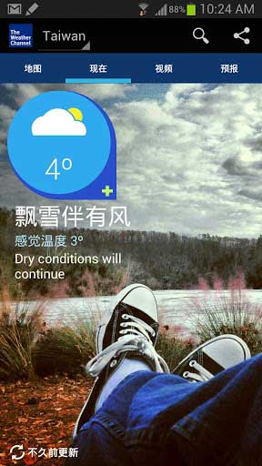Ƶ The Weather Channel v4.0.1