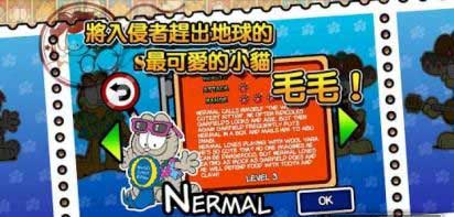 ӷèܶԱ2 Garfield v1.0.8