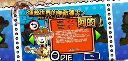 ӷèܶԱ2 Garfield v1.0.8