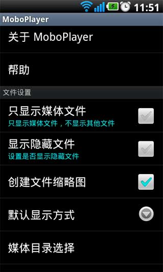 Moboplayer(x86) v1.3.273