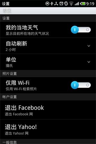 Ż Yahoo! Weather v1.0.11