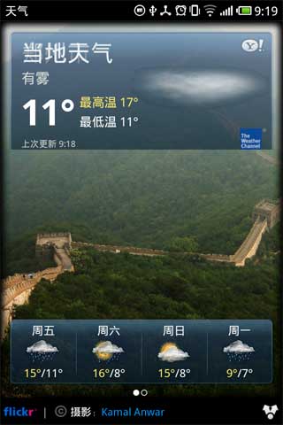 Ż Yahoo! Weather v1.0.11
