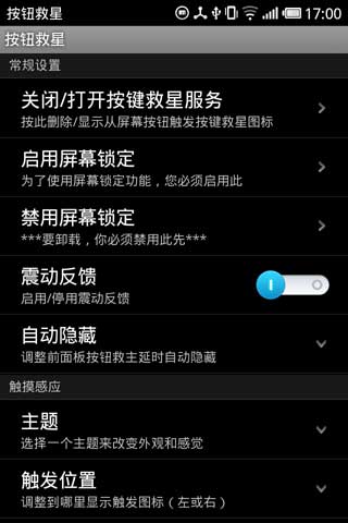  Button Savior v1.6.4