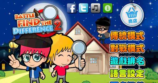 Ҳͬս 2 Battle Difference 2 v1.2
