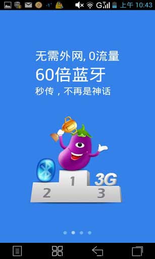ӿ촫 v2.1.12