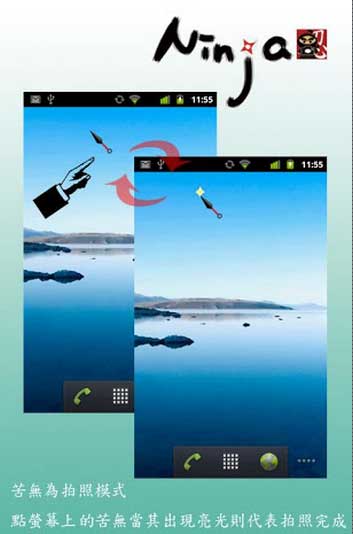  Ninja Camera v4.1107