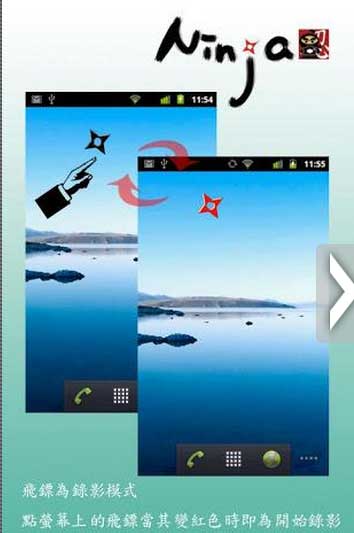 Ninja Camera v4.1107