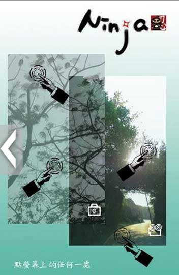  Ninja Camera v4.1107